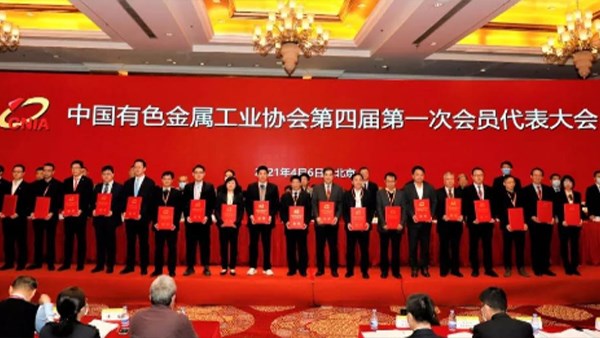 方恒新材榮獲“中國有色金屬工業(yè)科學技術獎一等獎”