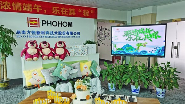 濃情端午，樂在其“粽”——端午節暨員工生日會特別活動