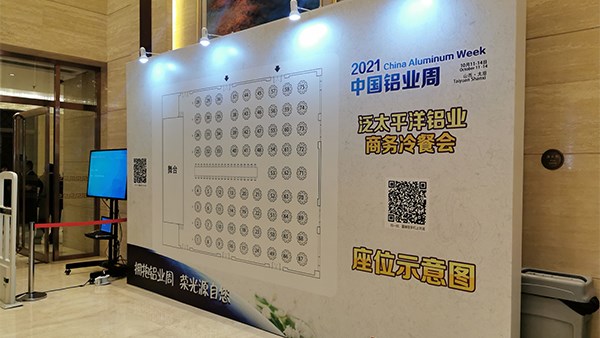 2021年中國國際鋁業(yè)周，方恒新材與您不見不散！