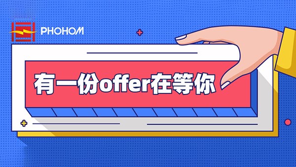 方恒新材2021年秋季校園招聘正式開(kāi)啟！